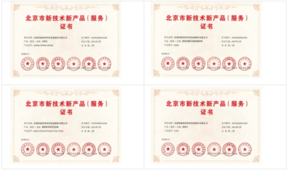 行业荣誉 | 富思特多项产品获北京市新技术新产品(服务)认定!