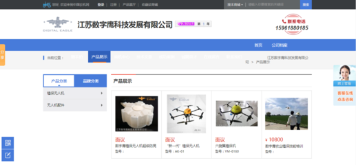 "技术+服务" 江苏数字鹰打造无人机个性化定制时代_植保无人机,植保飞防,数字鹰_中国农机网